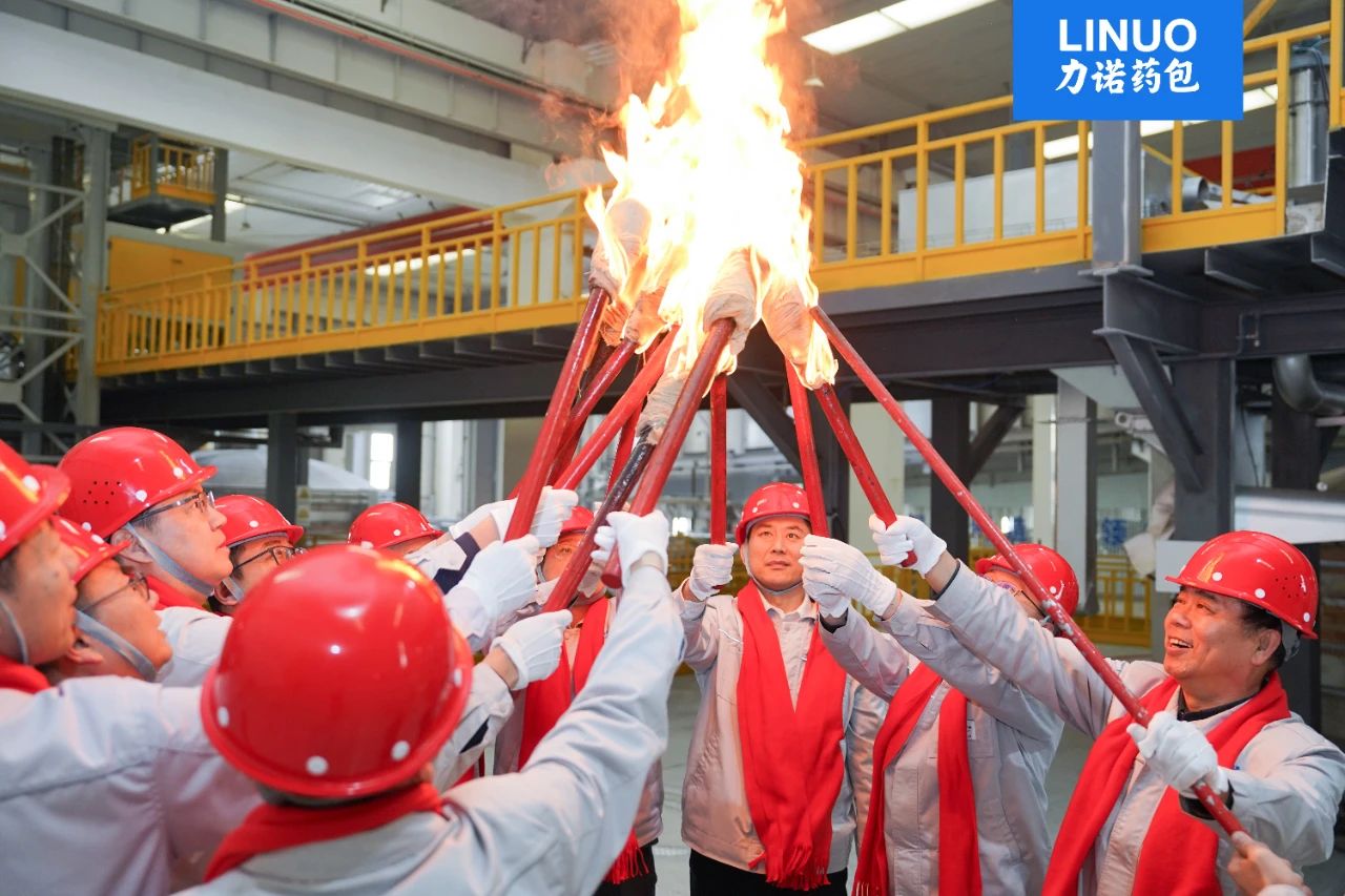 智能制造 再創新篇!｜力諾藥包“輕量藥用模制玻璃瓶（Ⅰ類）產業化項目”首臺窯爐成功點火！