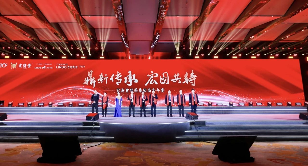   鼎新傳承 宏圖共鑄：智慧國藥宏濟堂閃耀2025西鼎會！